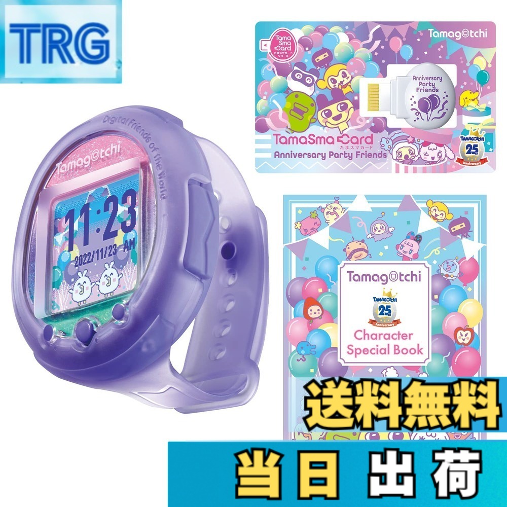 【送料無料】たまごっち Tamagotchi Smart アニバーサリーパーティーセット(対象年齢:6歳以上)
