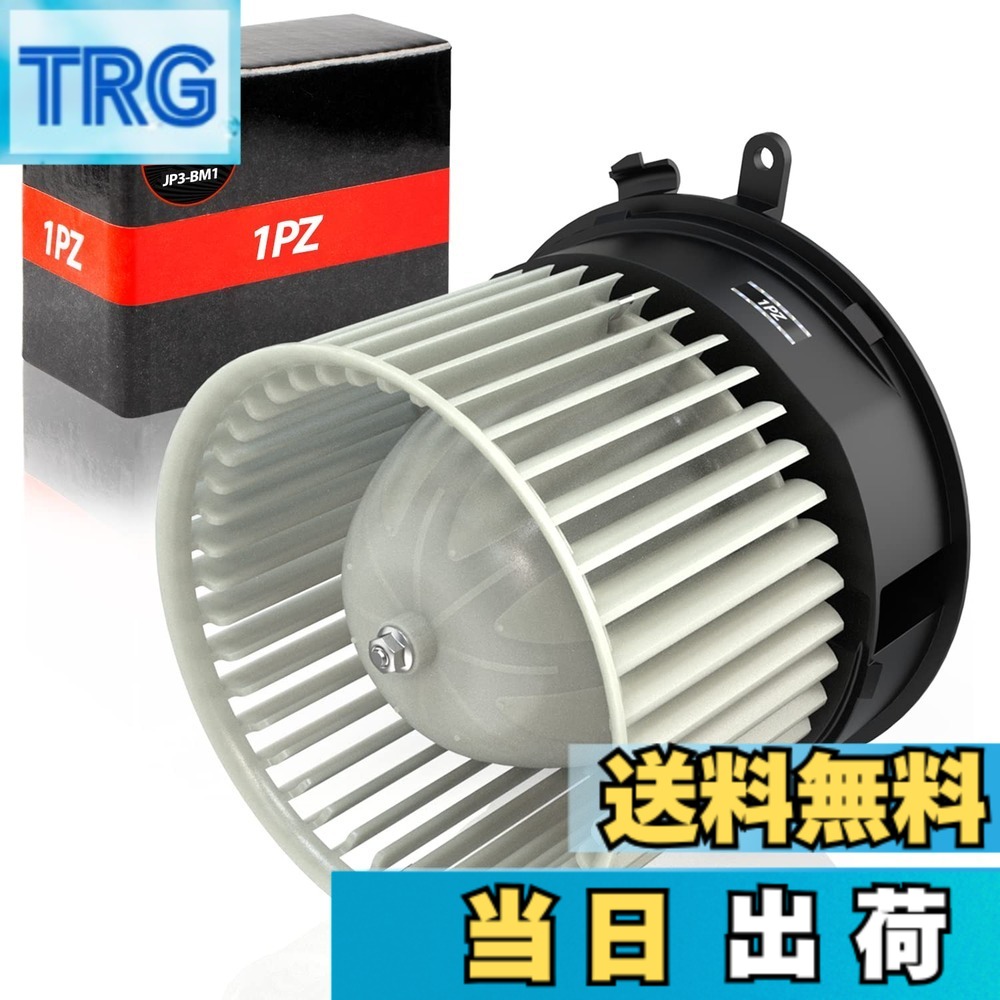【送料無料】1PZ JP3-BM1 ブロアモーター 日産 セレナ C26 NC26 FC26 FNC26 FNPC26 FPC26 HC26 HFC26 VM07 27225-1VA0E 27225-EN000 ブロアファン