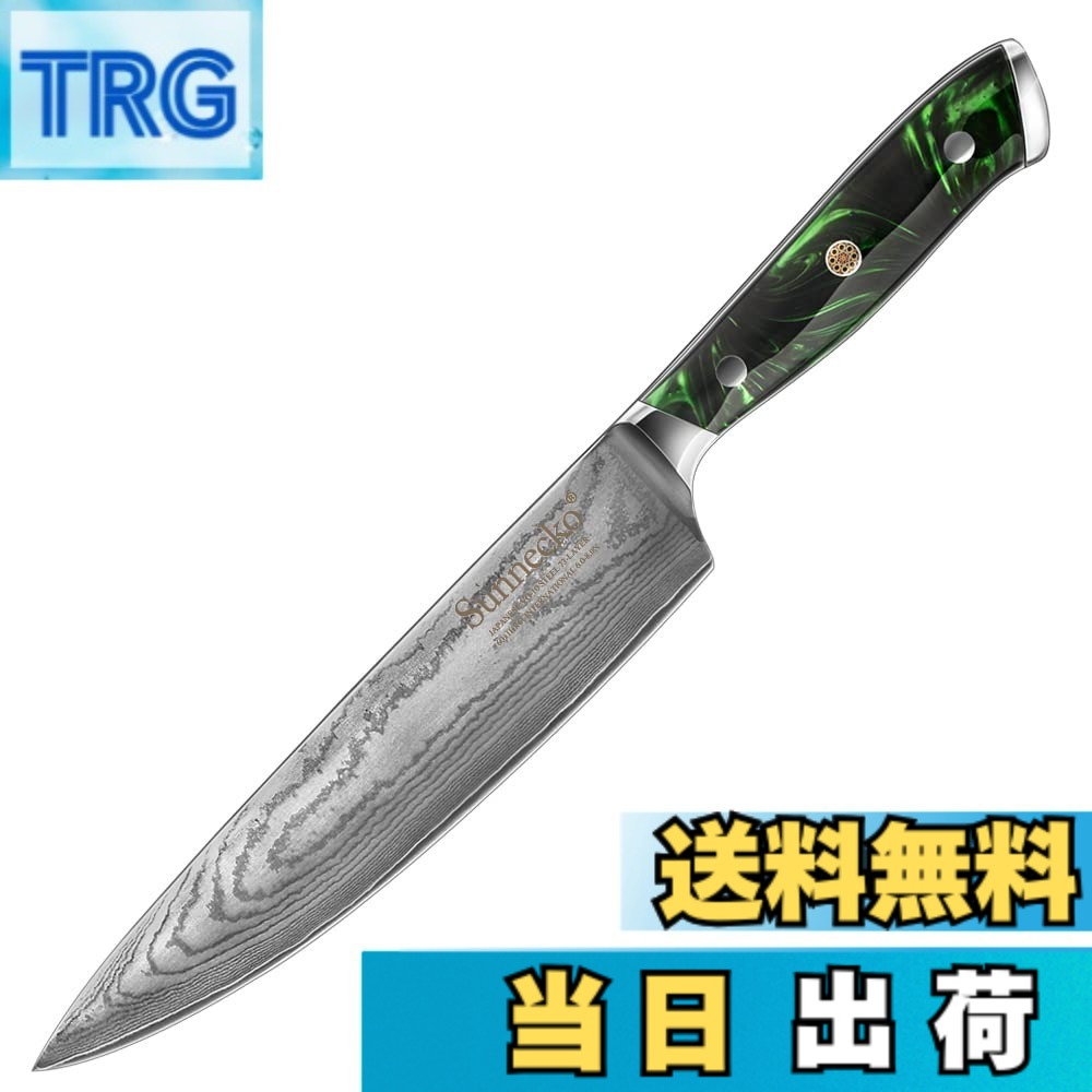 【送料無料】Sunnecko 包丁 三徳包丁 ステンレス 180mm 天然木柄 よく切れる 万能包丁 左利き 両刃 肉切り 魚包丁 ケーキナイフ パン切り包丁 (牛刀203mm)