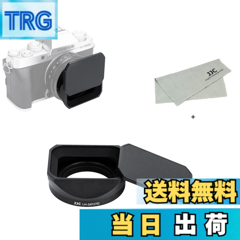 【送料無料】JJC メタル 正方形 LH-XF27 レンズフード + フードキャップ XF 23mm F2.8 R WR/ Fujinon XF 27mm f/2.8 R WR/ Fujinon XF 27mm f/2.8レンズ 用 LH-XF27 互換 Ф39mm保護フィルター 装着可能