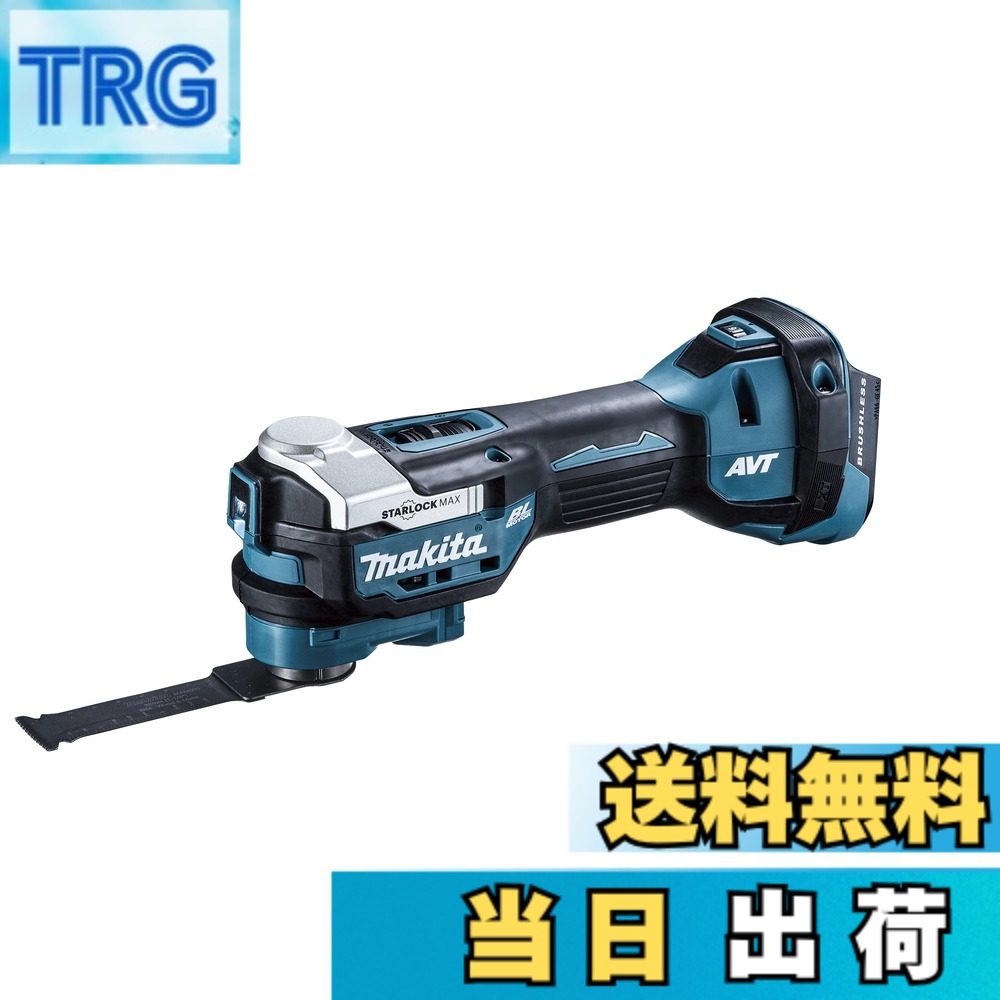 【送料無料】マキタ(Makita) 充電式マルチツール 18V バッテリ・充電器・ケース別売 TM52DZ 青 24,525円