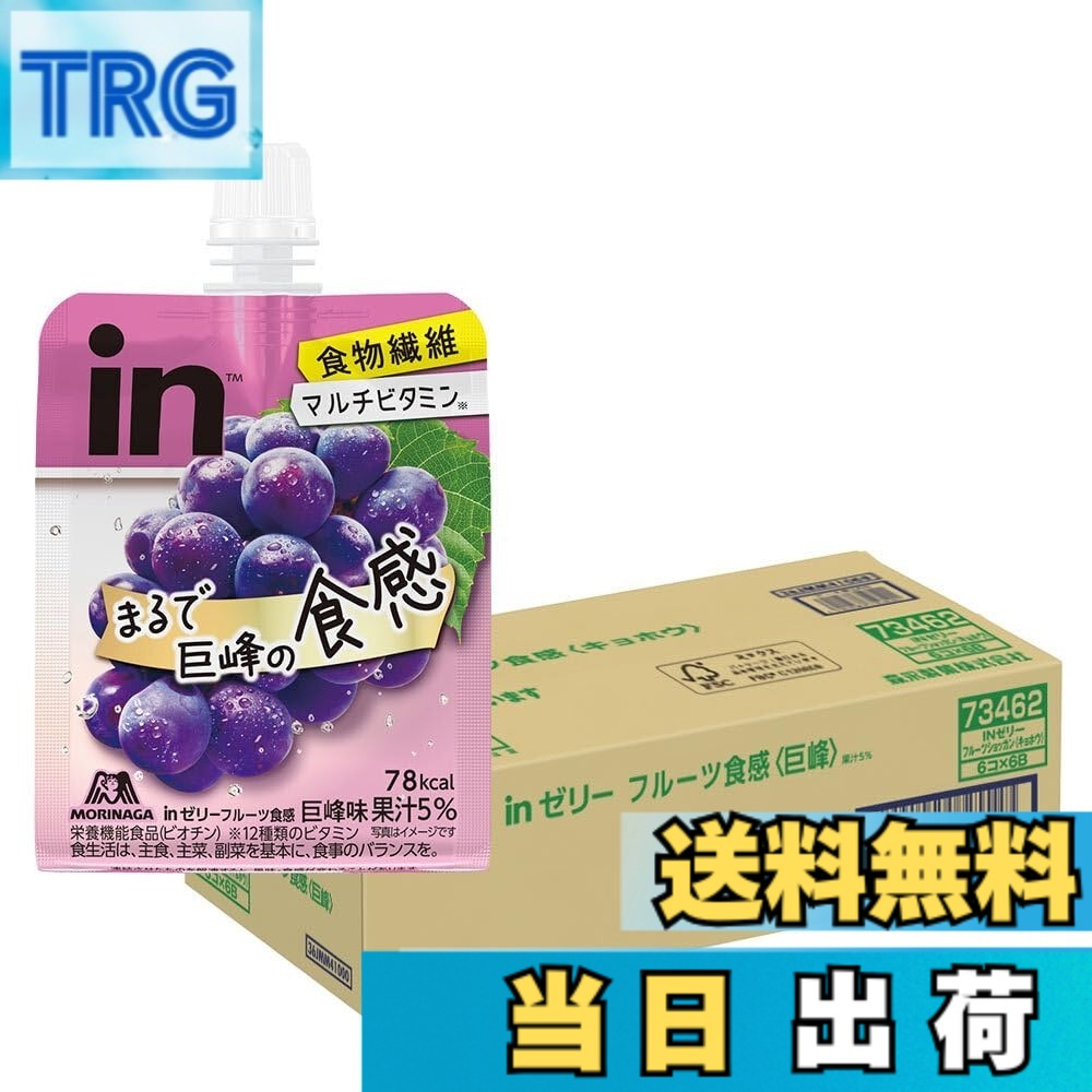 【貨物輸送無料】インチジェリィ 森永製菓 フルーツ食感 巨峰 (150gx36個) 栄養素助けること食料雑貨類(ビオチン) 食料雑貨類衣料繊維 マルチヴィタミン 乾荒原 ぶどう 国産
