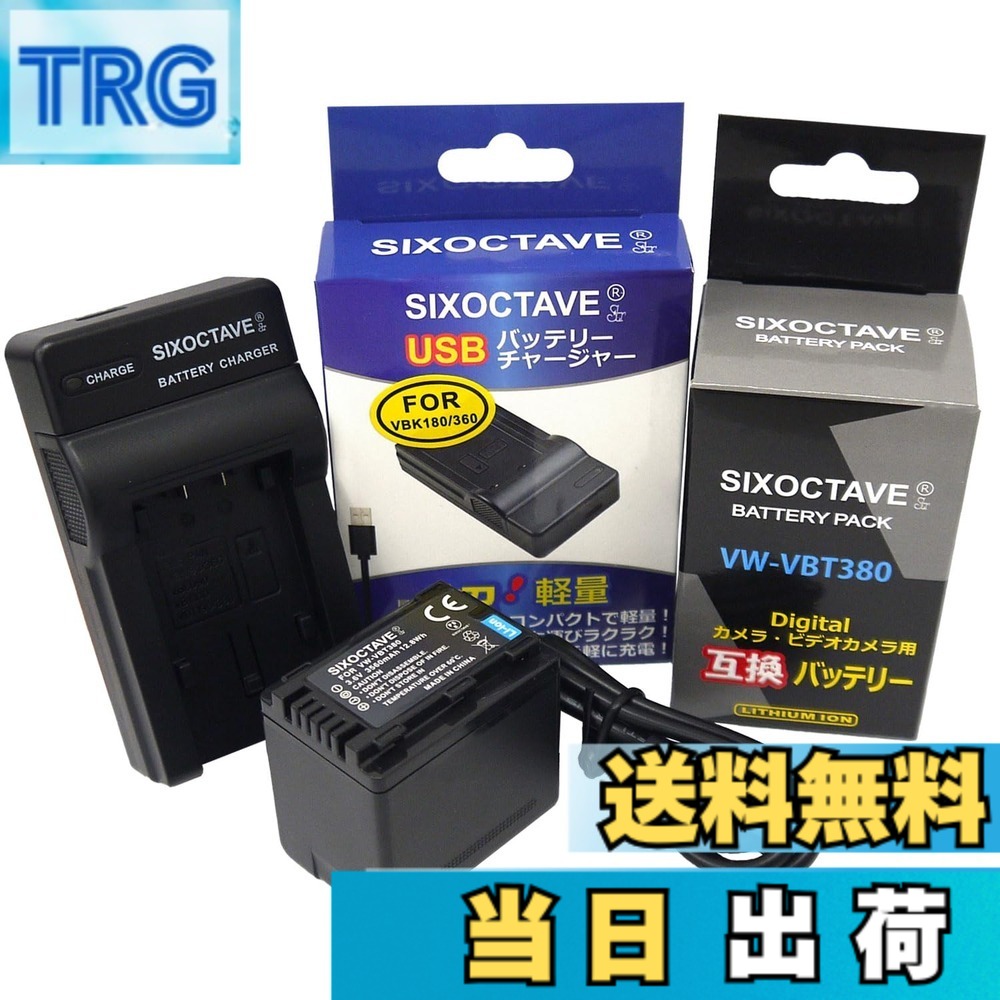 【送料無料】str VW-VBT380-K VW-VBT380 パナソニック 互換バッテリー & 充電器 VW-BC10-K HC-V550M HC-W570M HC-W580M HC-V360M HC-V480M HC-W585M HC-WX990M HC-VX985M HC-WX1M WZX1M HC-VX1M HC-VZX1M HC-VX992MS HC-VX2MS HC-V495M 等カメラ対応