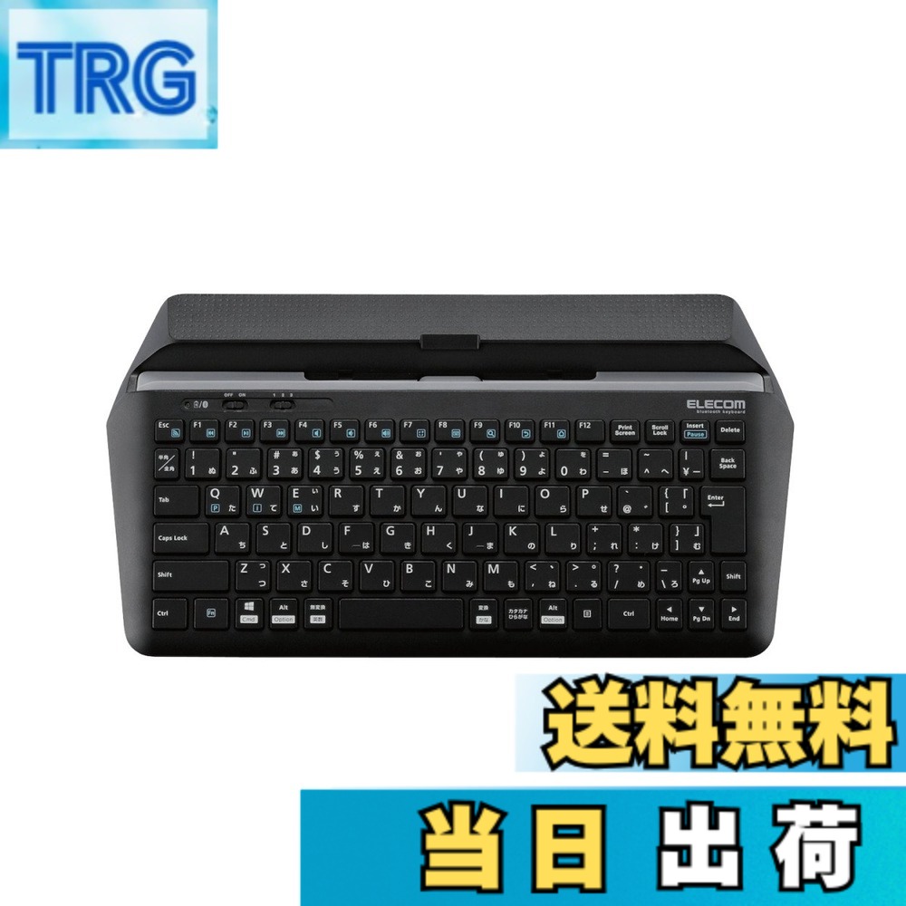 【送料無料】エレコム キーボード Bluetooth マルチデバイス (Windows、Mac、iOS、Android対応) スタンド付 ブラック TK-DCP01BK