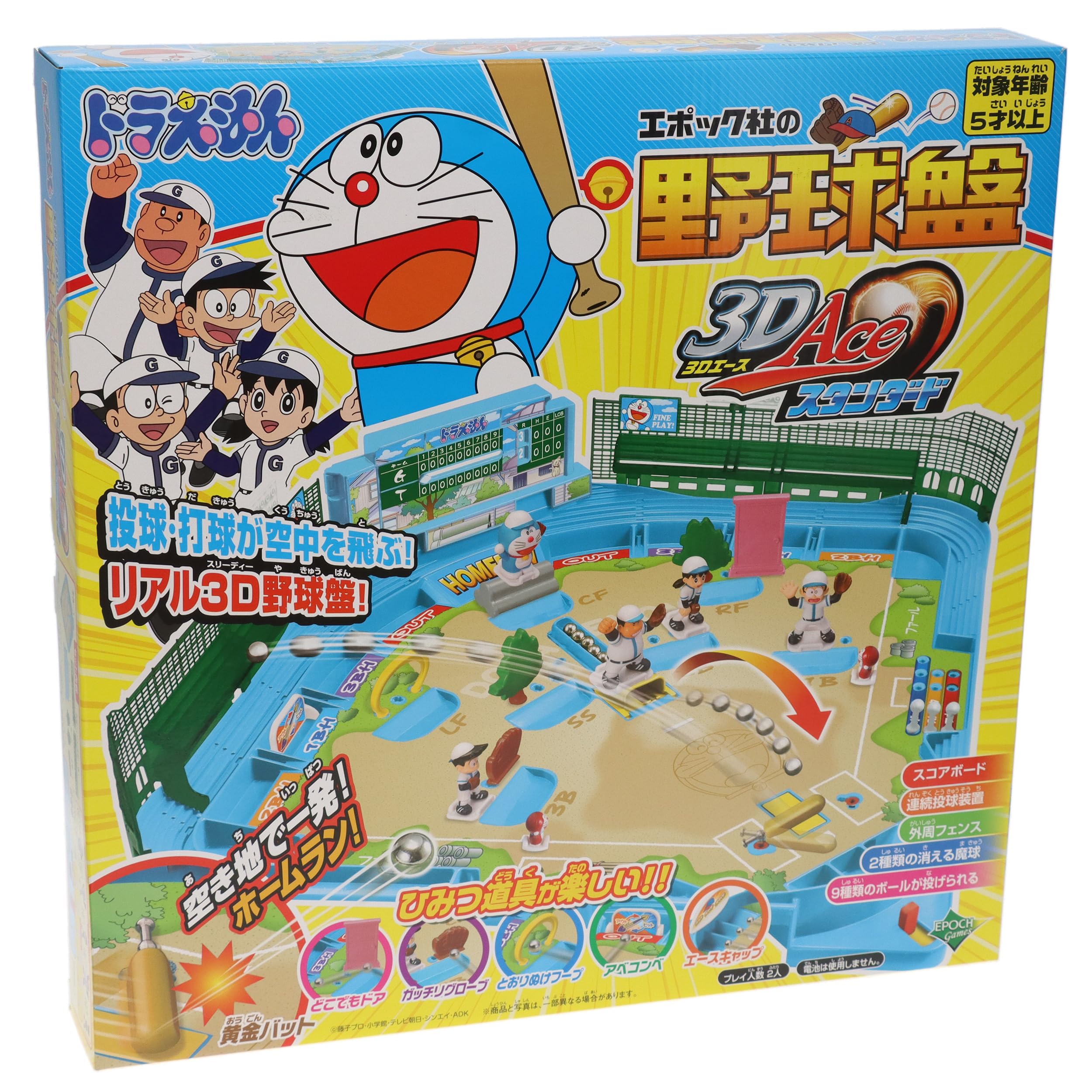 【送料無料】エポック社(EPOCH) 【 ドラえもん野球盤 】 STマーク認証 5歳以上 おもちゃ ゲーム プレイ人数:2人- EPOCH