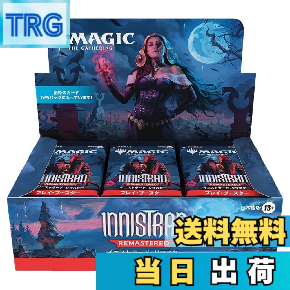 【送料無料】マジック：ザ・ギャザリング イニストラード・リマスター プレイ・ブースター 日本語版（BOX36パック入り）MTG トレカ ウィザーズ・オブ・ザ・コースト INR InnistradRemastered Play booster JP