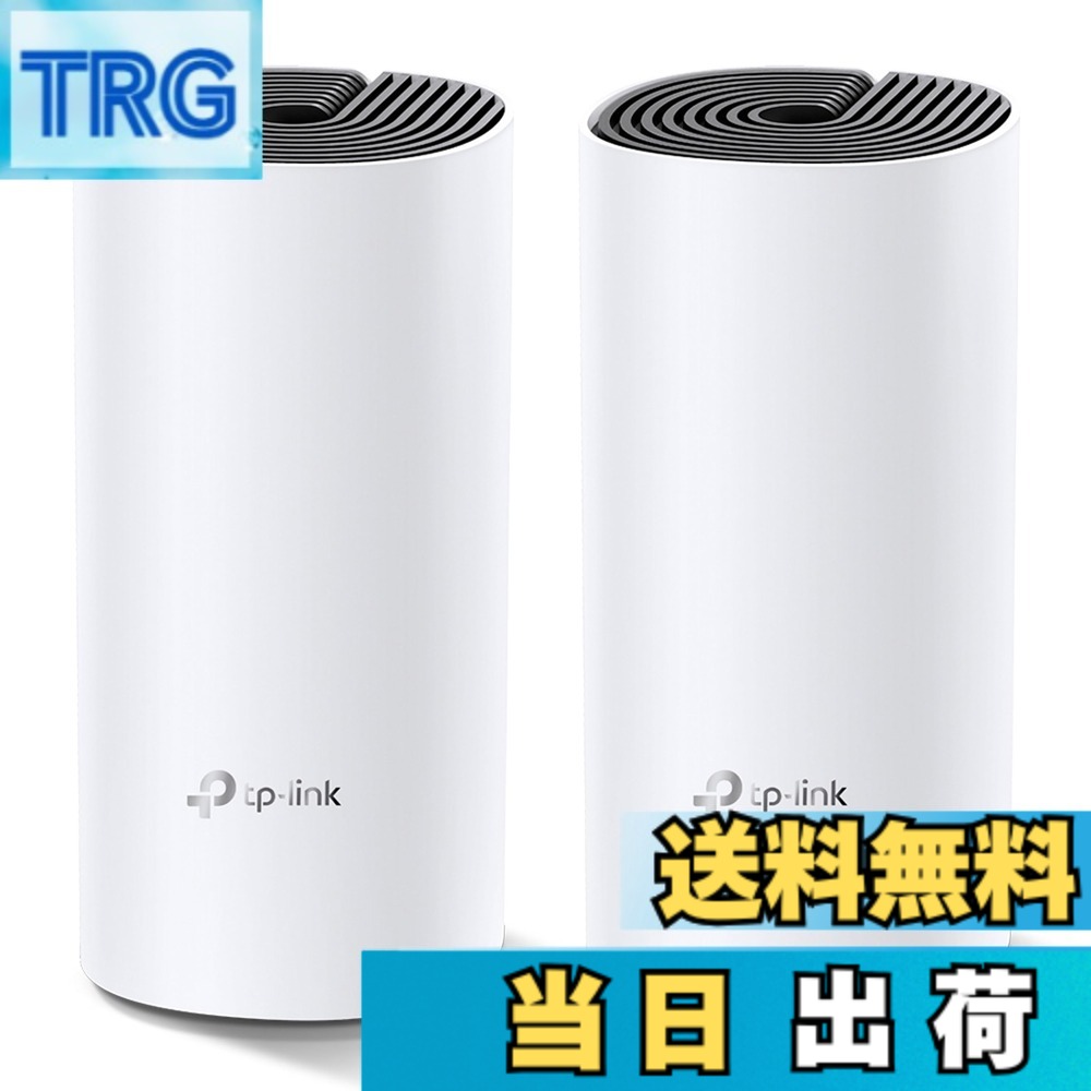 【送料無料】TP-Link メッシュ Wi-Fi システム 無線LANルータ&mdash; AC1200 867 + 300 Mbps デュアルバンド Deco M4 2ユニット ホワイト 色：ホワイト｜ＴＲＧ