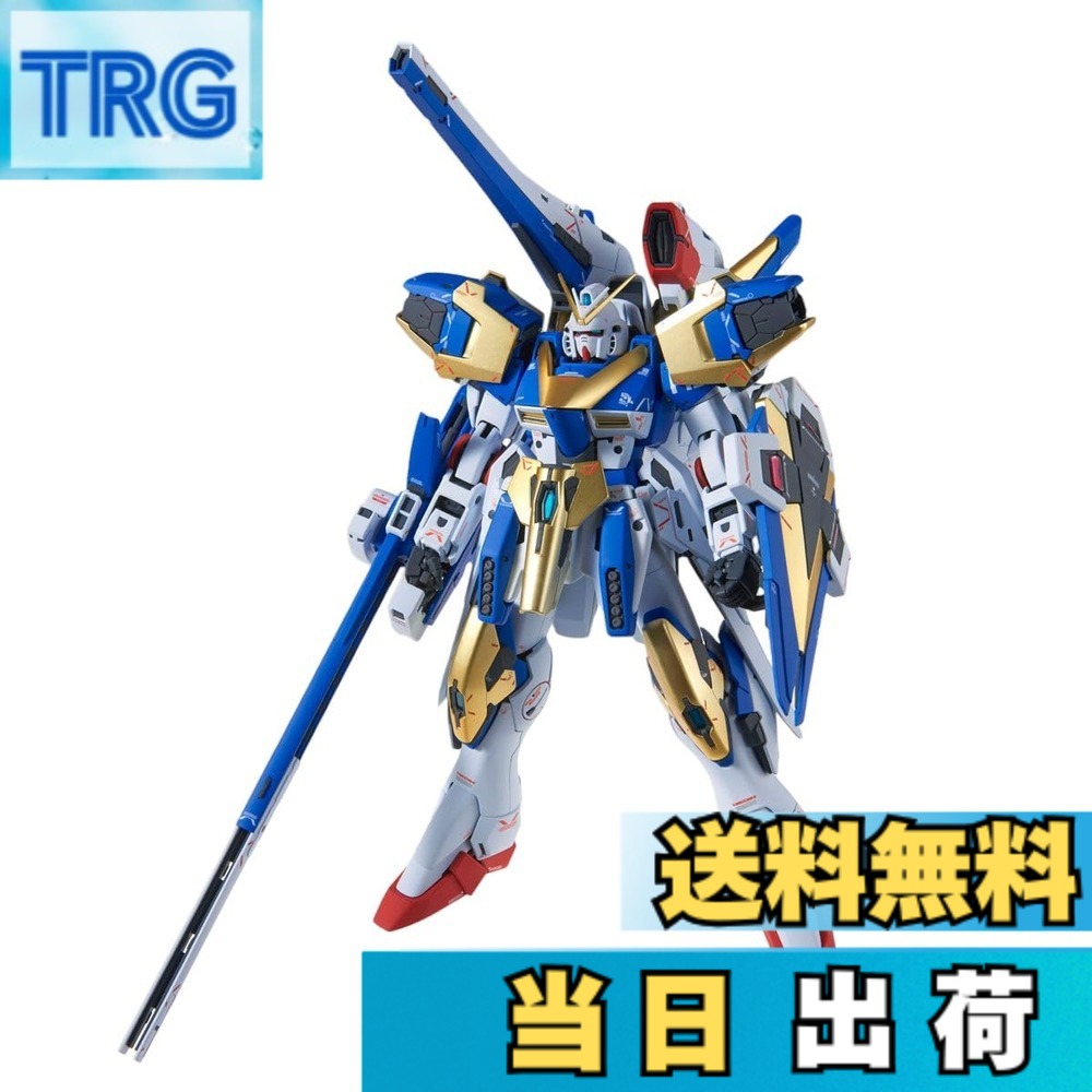 【送料無料】BANDAI SPIRITS(バンダイ スピリッツ) BANDAI MG 1/100 V2アサルトバスターガンダム Ver.Ka プラモデル(ホビーオンラインショップ限定) 色：マルチカラー｜ＴＲＧ