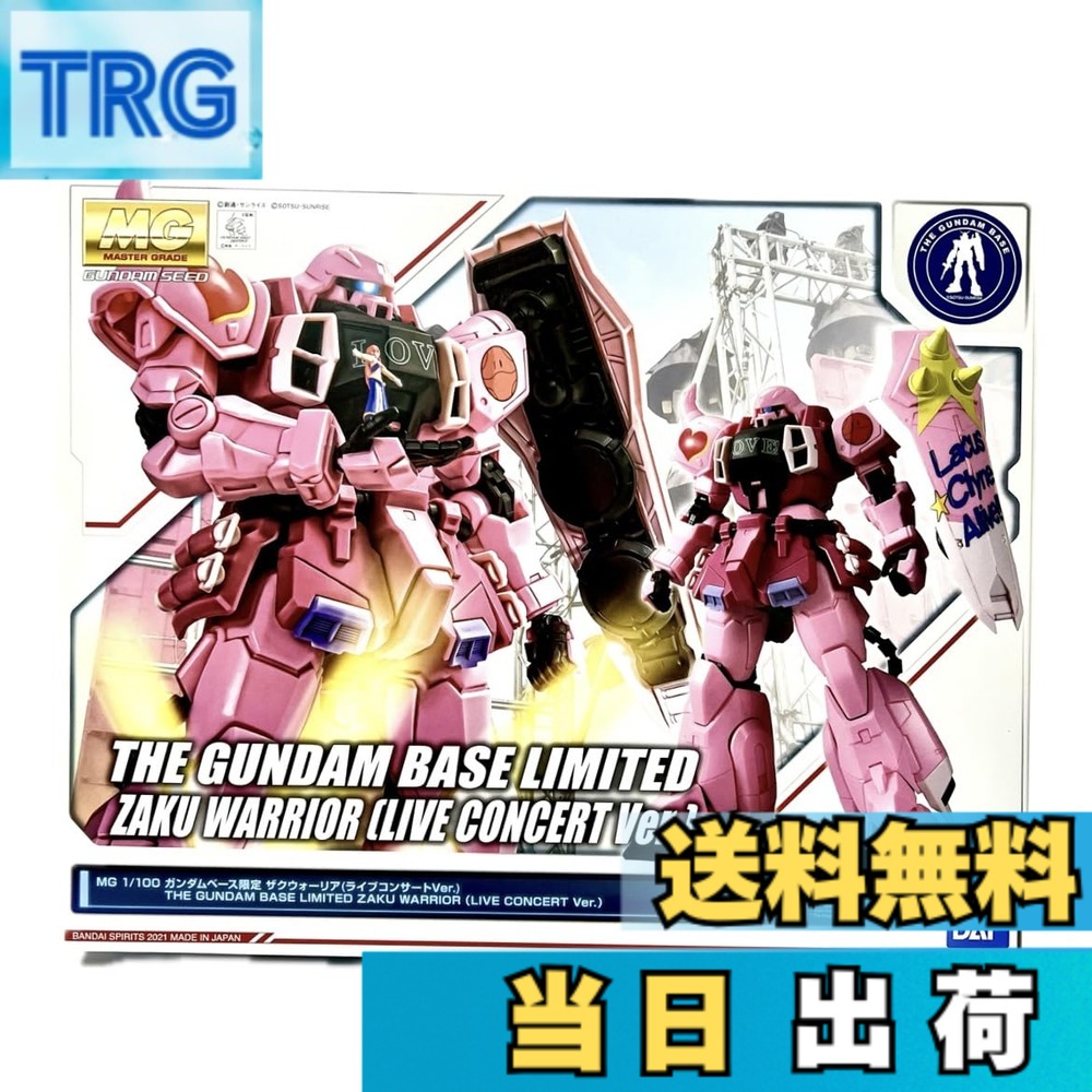 【送料無料】BANDAI SPIRITS バンダイ スピリッツ バンダイ スピリッツ MG 1/100 ガンダムベース限定 ザクウォーリア ライブコンサート バージョン ピンク 色:ピンク、サイズ:1/100|TRG