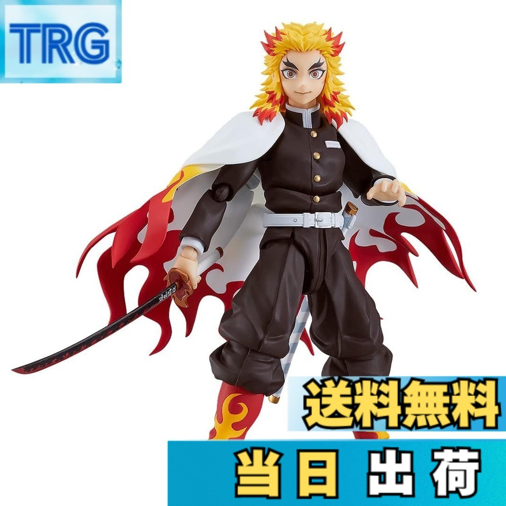 【送料無料】figma 鬼滅の刃 煉獄杏寿郎 ノンスケール プラスチック製 塗装済み可動フィギュア 色：マルチカラー、サイズ：15 cm｜ＴＲＧ