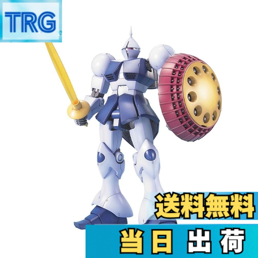 【送料無料】MG 機動戦士ガンダム YMS-15 ギャン 1/100スケール 色:ホワイト|紫色|TRG
