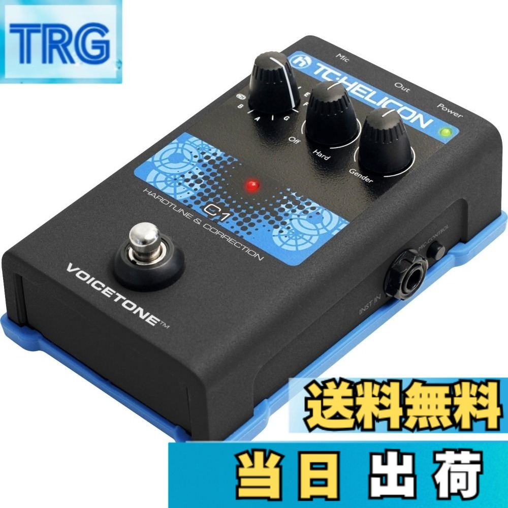【送料無料】ティーシーエレクトロニック(Tc Electronic) TC-HELICON VoiceTone C1 ボーカル用エフェクター (TCヘリコン ボイストーン C1)