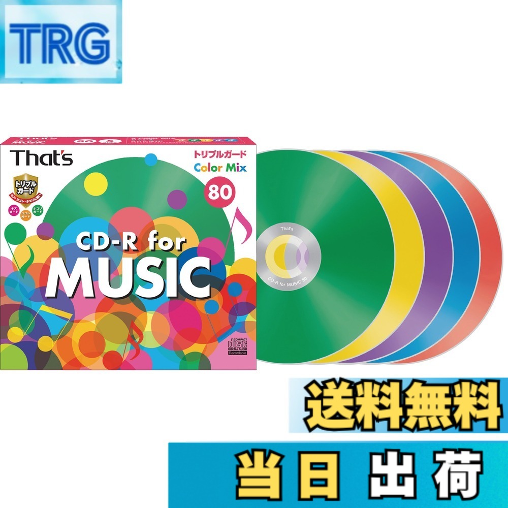 【送料無料】太陽誘電製 That's CD-R音楽用 24倍速80分 5色カラーミックス インデックスカード付 5mmPケース5枚入 CDRA80C5Y5ST 色：5色ミックス