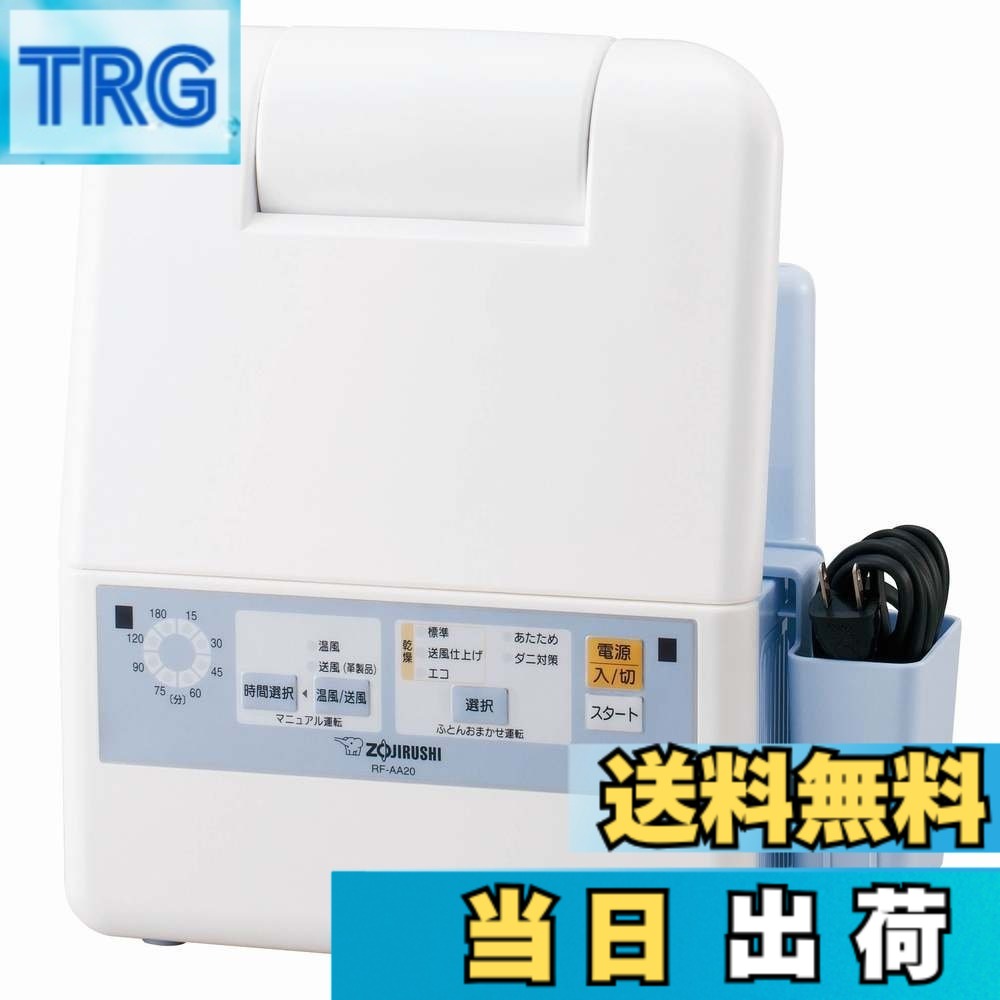 【貨物輸送無料】象印 ふとんかわき切る機 引っ敷き\u0026導管不必要 青碧 RF-AA20-AA 色：青碧