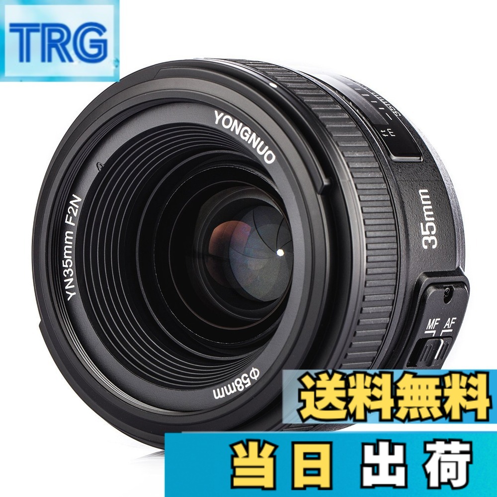 【送料無料】YONGNUO Nikon YN35mm F2N 単焦点レンズ ニコン Fマウント フルサイズ対応 広角 標準レンズD5系列、D4系列、D850、D810系列、D800系列、D750系列、D700、D610、D600、D500、D300系列、D7500、D7200、D7100、D7000、D5600、D5500、D5300、D5200 色：ブラック｜ＴＲＧ