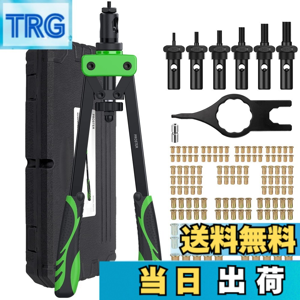 【貨物輸送無料】Proster ハンドリベッターセット 両手式 M3/M4/M5/M6/M8/M10などに相応う 150pcsリベット中毒者属する リベットナッター 書き割り 色：緑