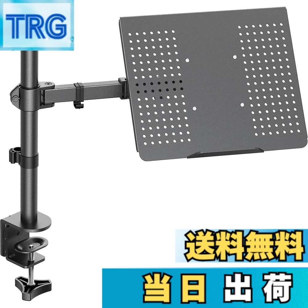 【送料無料】ErGear ノートパソコンアーム 耐荷重10kg ノートPCトレー付きモニターアーム 17インチまで対応 高さ・角度調節可能 ノートpcスタンド クランプ式 グロメット式 色：グレー