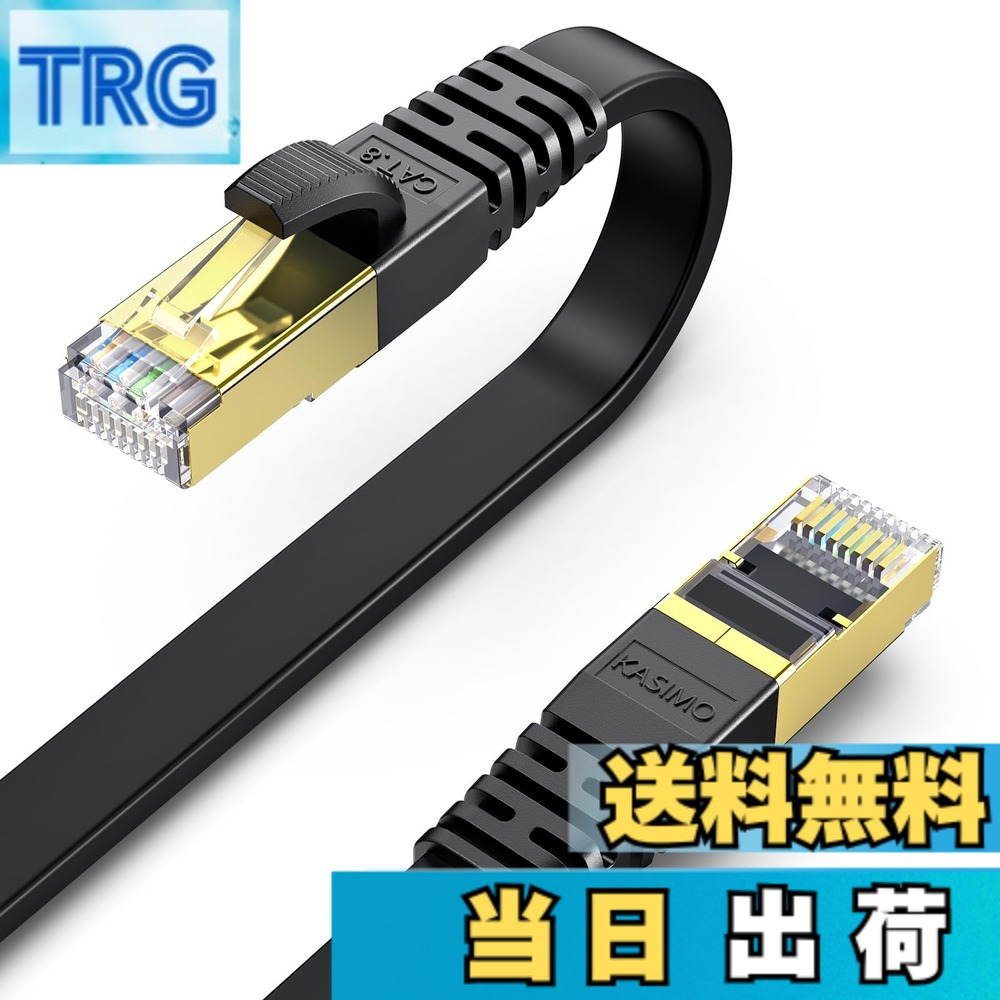 【貨物輸送無料】KASIMO CAT8 ローカルエリアネットワーク有線テレビ 種目8 滑っこい 40Gbps 2000MHz SFTP RJ45 超高速道路 金メッキコネクタ 二重遮蔽物 爪折れ押しとどめる ADSL伝達ルート 光伝達ルート 有線幽客有線テレビ wi-fi有線テレビ マイコン モデム ルータ 一回りとっ始め 印刷人 色：黒いこと、大きさ：50m