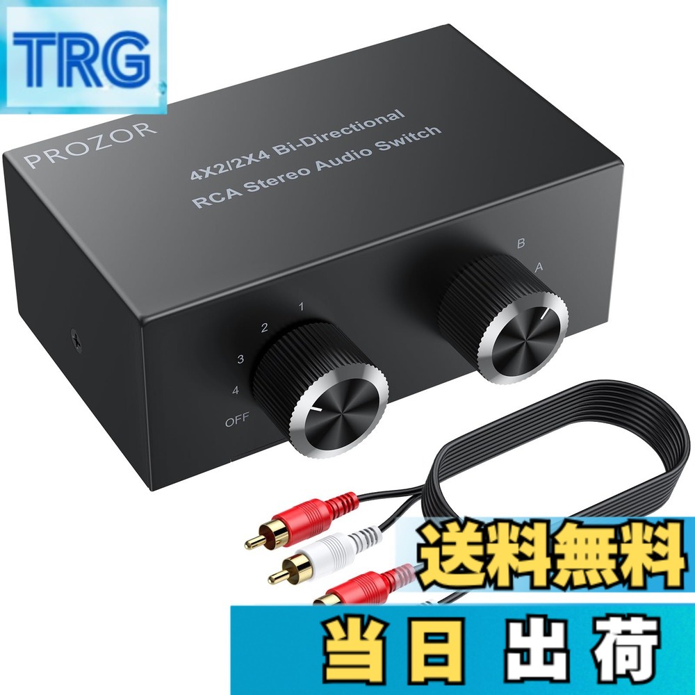 【送料無料】PROZOR オーディオ セレクター 4入力1出力/1入力4出力 RCAステレオ音声スイッチ 切替器 スプリッター 電源不要 RCAケーブル付きDVDステレオスピーカー CDプレーヤーなどに対応 色：ブラック、サイズ：4 in 2 Out RCA Switch
