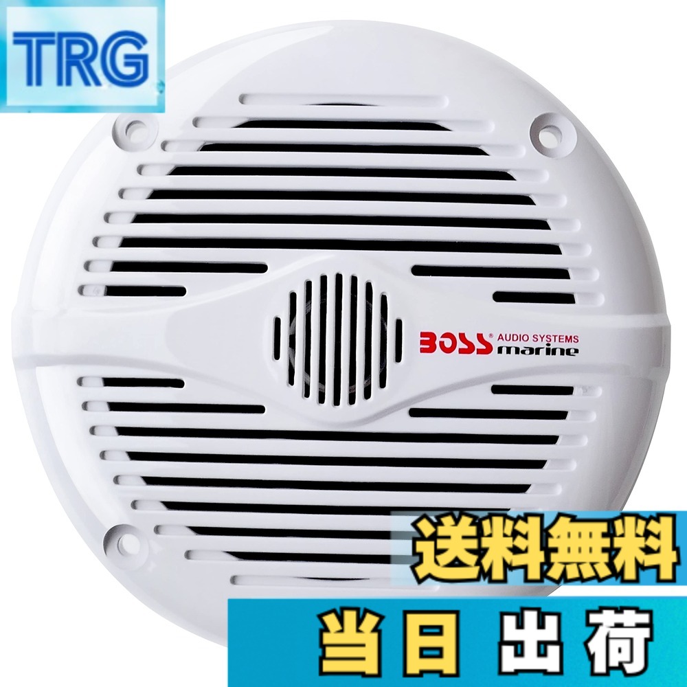 【送料無料】防水スピーカー 白 5.25インチ 外径15.5センチ 2way デュアルコーン 150W フルレンジ サラウンド 防水 マリン スピーカー 車 ジェットスキー ボート バイク 車 車載
