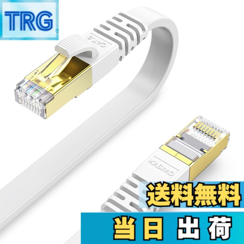 【貨物輸送無料】KASIMO CAT8 ローカルエリアネットワーク有線テレビ 種族8 坦々たる 40Gbps 2000MHz SFTP RJ45 超弾丸道路 金メッキコネクタ 二重遮蔽物 爪折れ押しとどめる ADSL伝達ルート 光伝達ルート 有線幽客有線テレビ wi-fi有線テレビ マイコン モデム ルータ さあ美いの一番 印刷機 色：白いこと、大いさ：50m