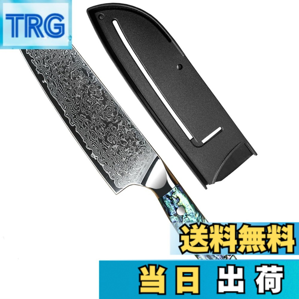 【送料無料】Irai Utaki 【Artemis・アルテミス】ダマスカス包丁 67層 アワビ貝+樹脂ハンドル キッチンナイフセット 牛刀 三徳 剣型 肉切り パン切り 肉 野菜 魚用 サイズ：三徳包丁 175mm