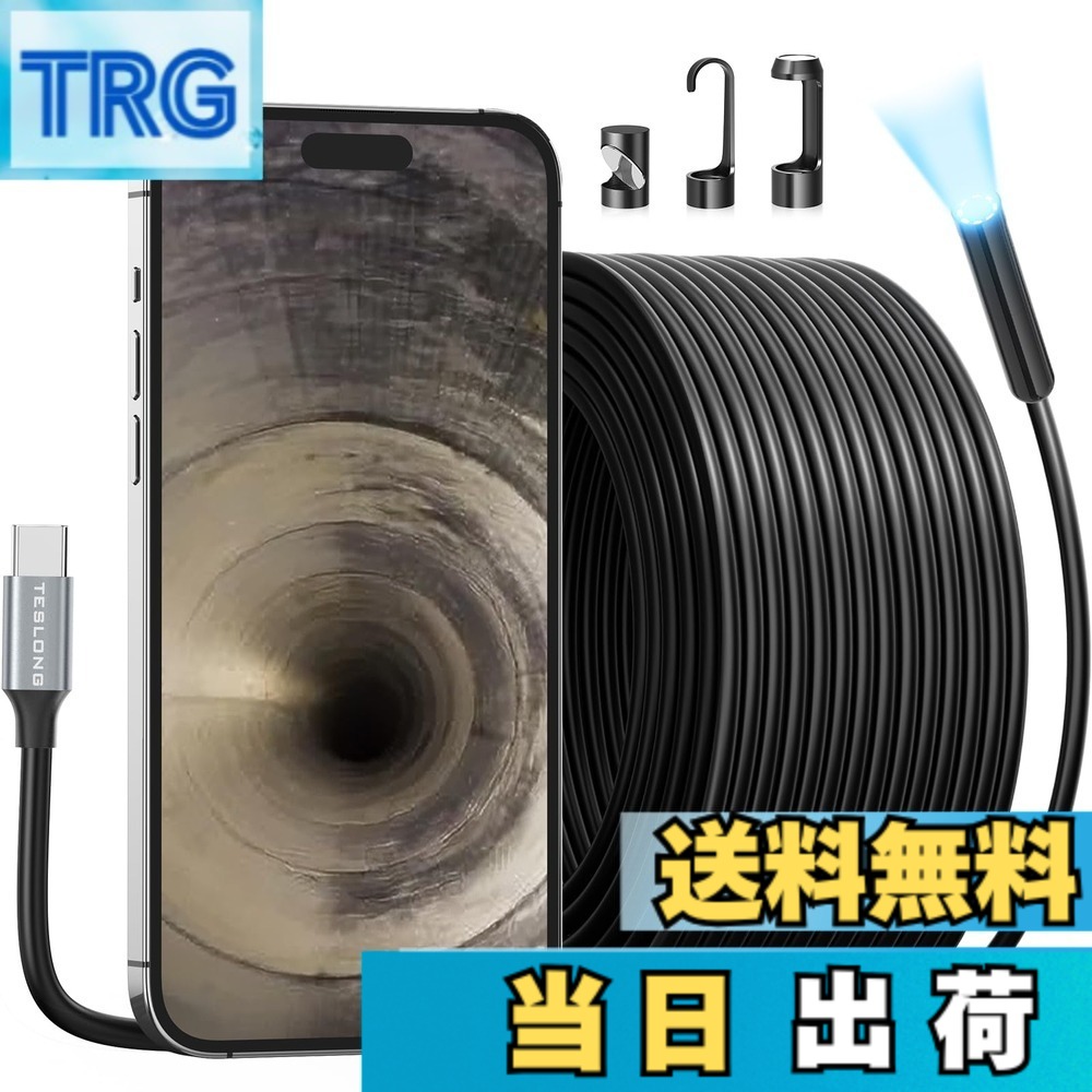 【送料無料】下水道内視鏡カメラ Teslong ファイバースコープiphone 15対応 USB C排水管ボアスコープ検査カメラ8個高輝度LED搭載 33フィートの柔軟で防水の工業用内視鏡 ファイバースコープカメラ排水口/配管内/自宅建築の点検 適用する 色：ブラック、サイズ：15m-8.5mm｜ＴＲＧ