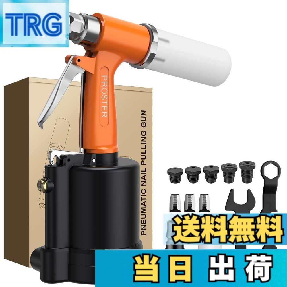 【貨物輸送無料】Proster エアーリベッター 空気圧リベット鵞鳥 2.4/3.2/4.0/4.8/6.4粍 ノーズピース相応う 1780KGF引張り剪断応力 高甚だしい 高能率 DIY/かざり付ける加工/四輪車生み出すこと/容れもの生み出すことなどに当てはめる