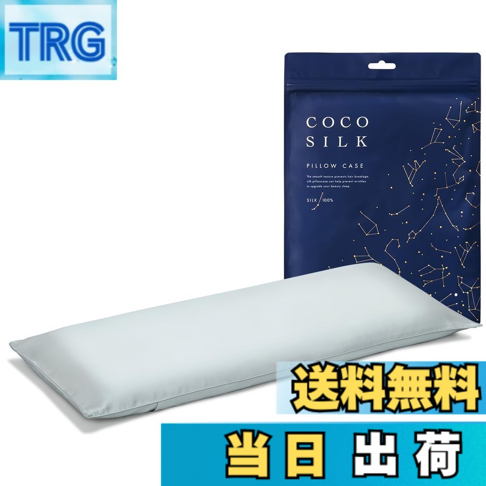 【貨物輸送無料】[COCOSILK] 絹地100％ 枕取りまかなう 約80x33x5-7糎 エアウィーヴ ピロースリム 相応う 片面 25匁 状ぶくろ式 6A序列付ける OEKO証明済み ピローケース まくら 美髪 ココシルク 色：アッシュブルー、大いさ：37x85糎
