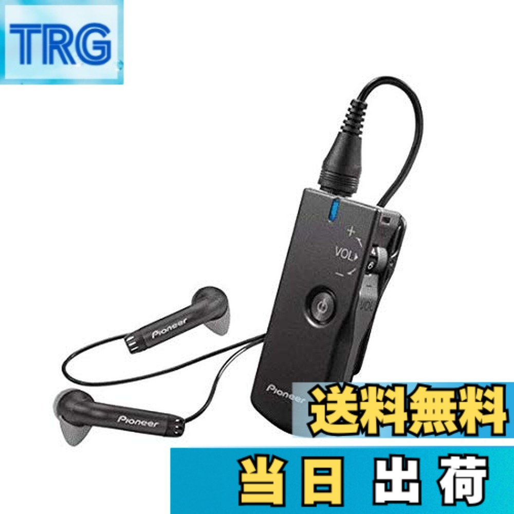 【貨物輸送無料】Nani 先駆者 ボイスモニタリングレシーバー フェミミ PHA-M70（H）