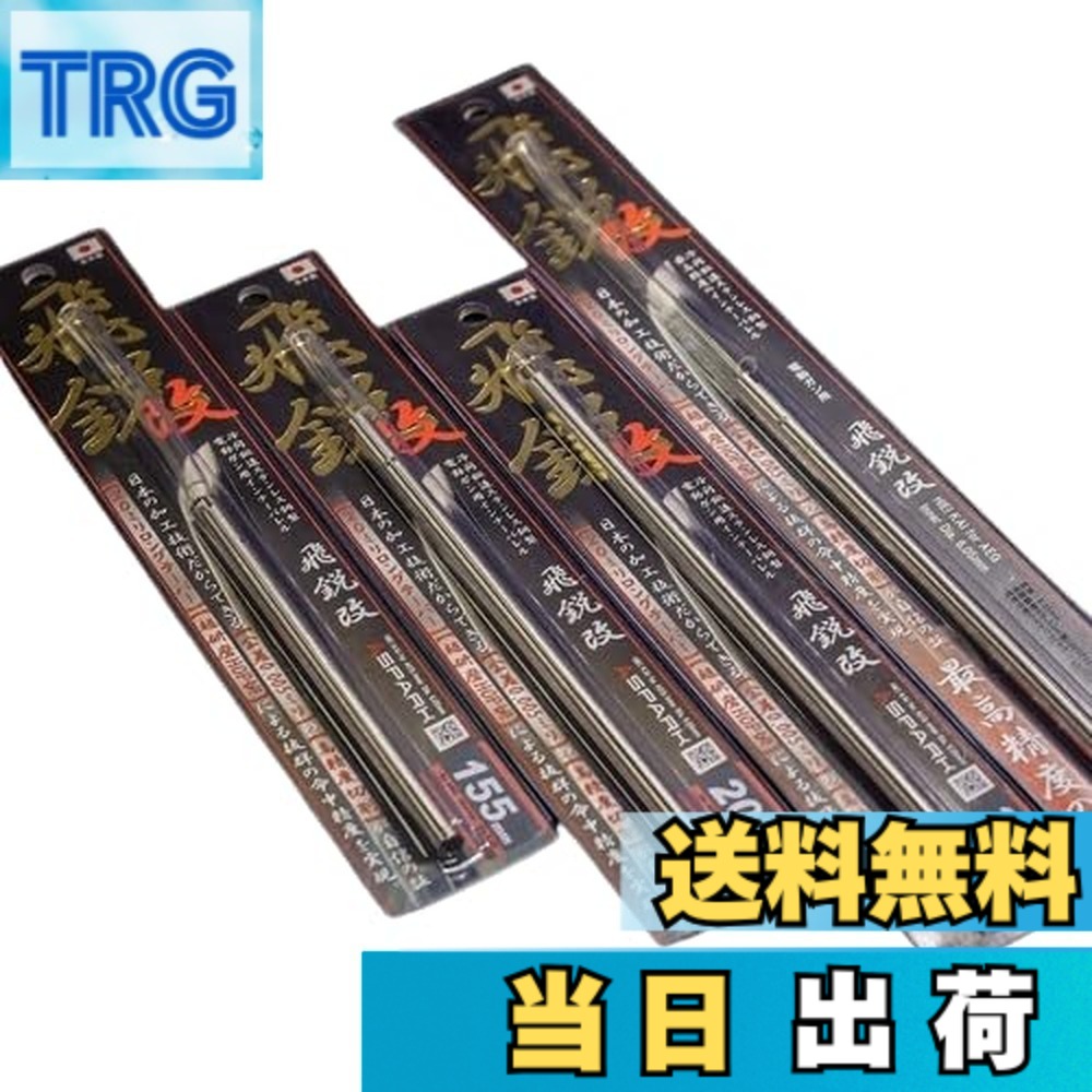 【送料無料】SPARK 高精度 日本製 インナーバレル 飛鋭改 内径6.05mm 電動ガン用 サイズ：208 mm
