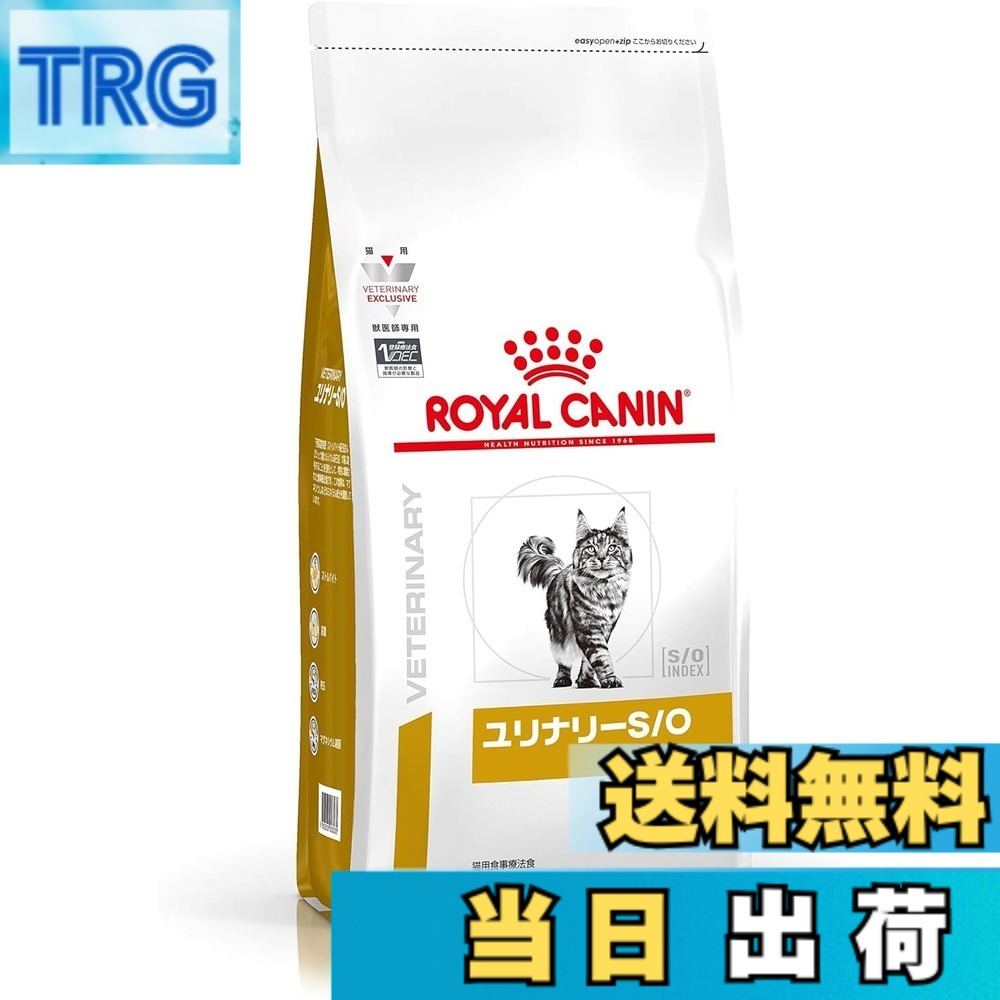 【送料無料】ロイヤルカナン 猫 キャットフード ユリナリー S/O 尿路疾患 療法食 ドライ ネコ 肥満 (2kg, スタンダード) サイズ：2kg