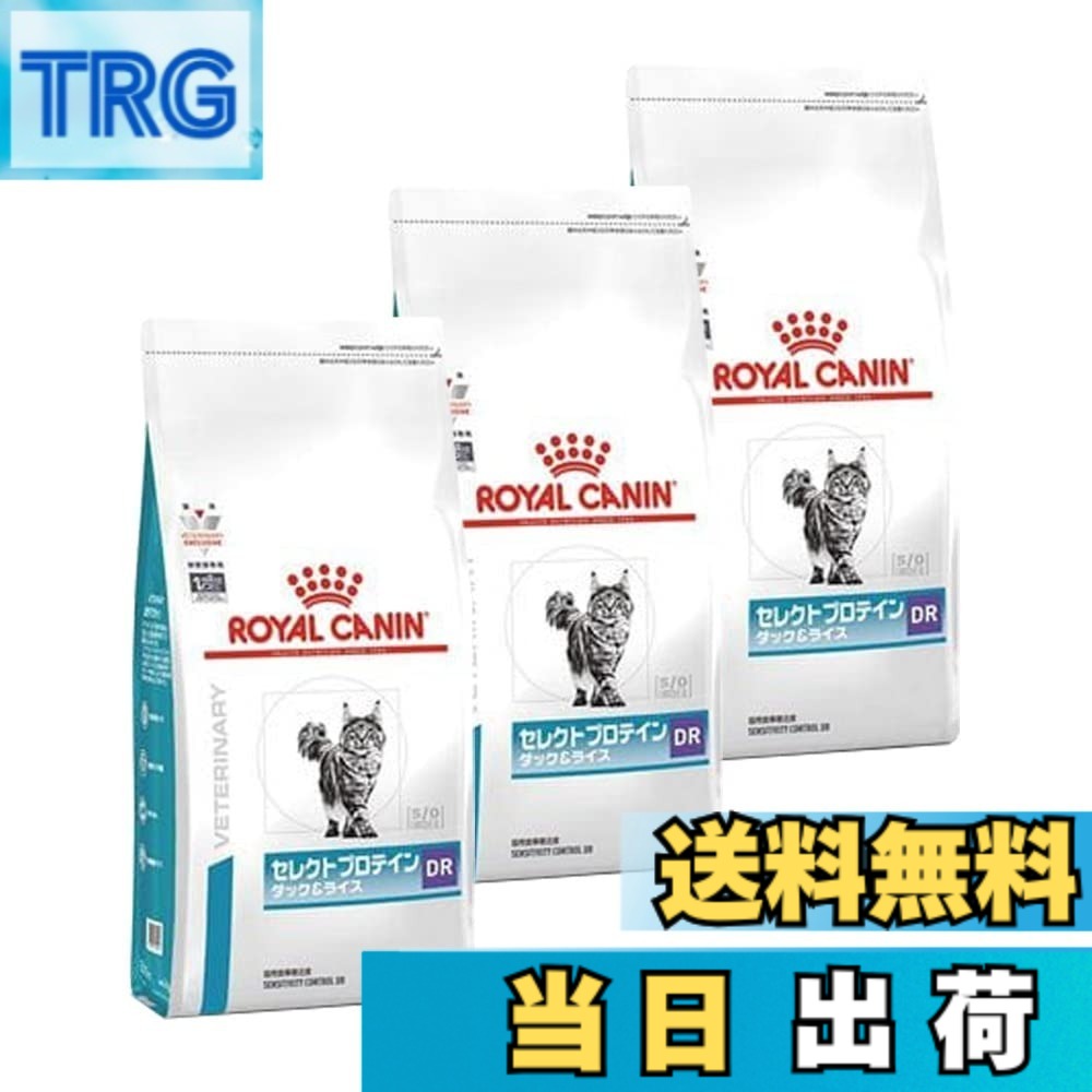 【送料無料】ロイヤルカナン セレクトプロテイン ダック＆ライス 猫用 500gx3 サイズ：3｜ＴＲＧ 7,712円
