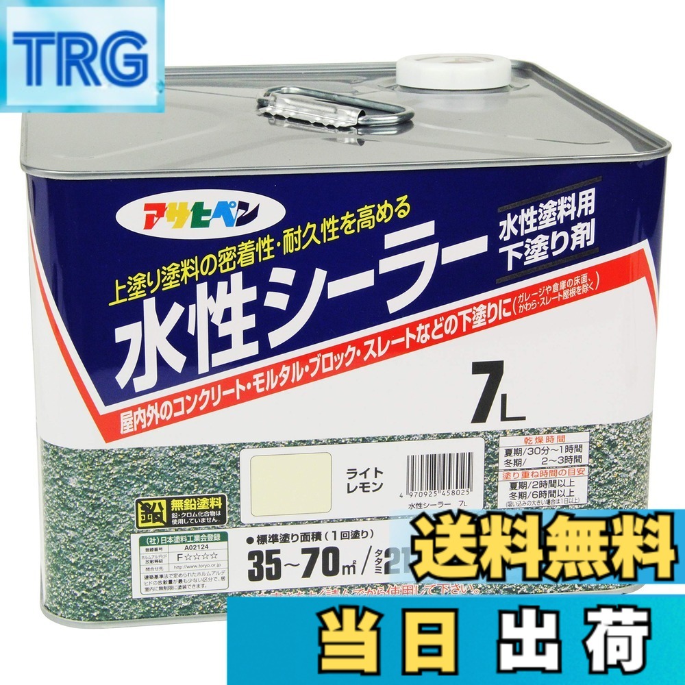 【貨物輸送無料】アサヒペン(Asahipen)水溶性シーラー 色：黄色、大いさ：7L