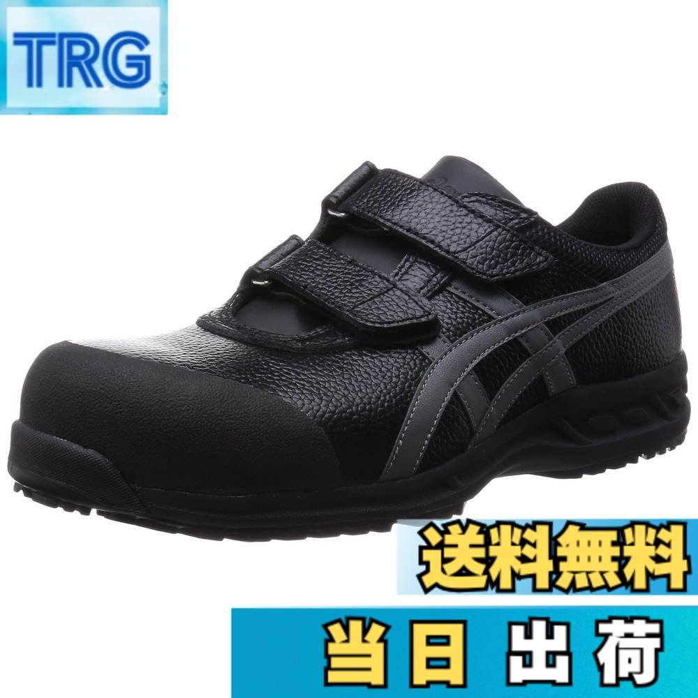 【貨物輸送無料】[アシックス] 安全性のある靴/やり方靴 ウィンジョブ FFR70S 脂製先芯 色：黒いこと/ガンメタリック、大きさ：27.0 珊 3E
