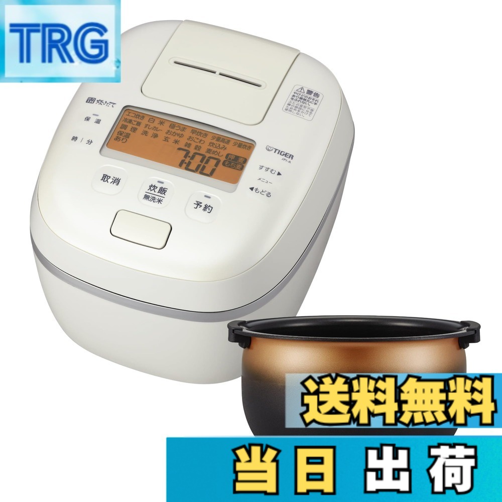 【貨物輸送無料】剪断応力IH炊飯器 色：白いこと、大いさ：5.5合