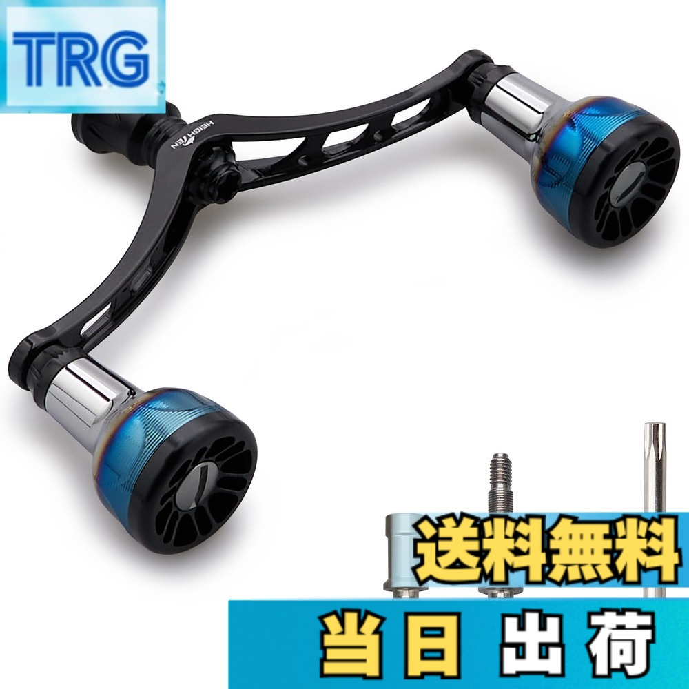【貨物輸送無料】HEIGHTEN 98/110粍 木管 手持ち部分 シマノ(Shimano) ダイワ(DAIWA) 通じる スピニングリール用 Arch Engine Series 色：110粍 - 黒いこと