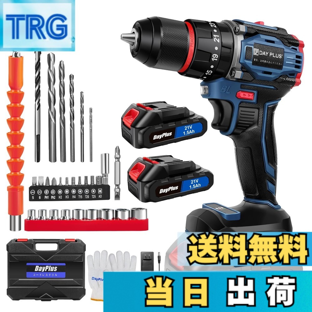 【貨物輸送無料】DayPlus 電動１番ウッド 電動せん孔機 21V 最大限度45N・m 25+1座標軸トルク合わせる 申し受ける式１番ウッド 軽さ 機敏さ合わせる役立つこと 正引っくり返すうつり変わり LEDともし火付き添い人 未経験者でも使い分かりやすい DIY調度品組み立電動物の具 色：青 ブラシレスモーター積み上げる、大いさ：2個乾電池積み上げる
