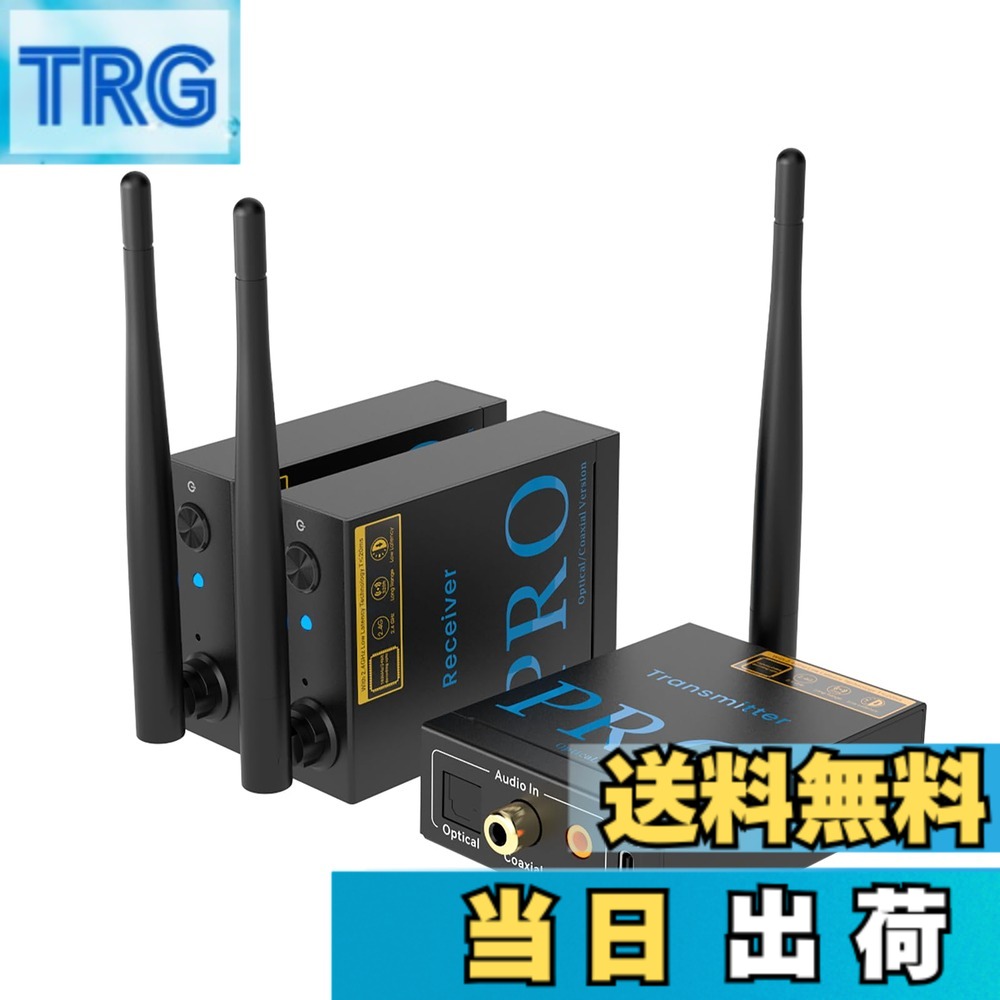 【送料無料】1Mii トランスミッター bluetooth テレビ ブルートゥース レシーバー オーディオ 送信機 受信機 光デジタル 同軸 AUX 出入力 遅延なし 2.4G 24bit/192kHz 100m 長距離 対応 送受信機 テレビ用 tv pc mp4の音声を飛ばす、2台天井/ 色：ブラック、サイズ：1-2｜ＴＲＧ