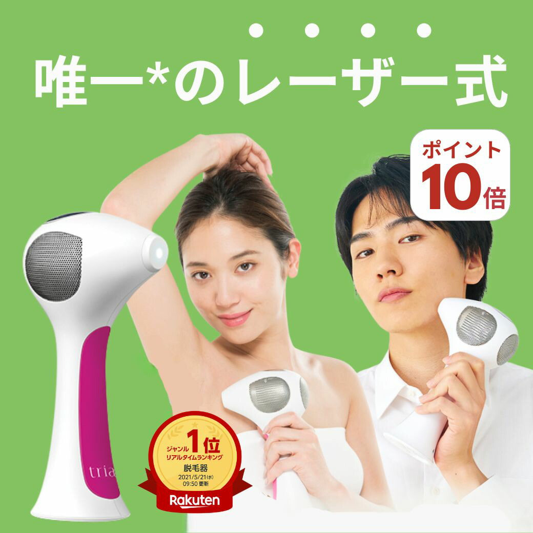 楽天市場】トリア・ボディ用ジェル&starf;植物エキス配合で肌荒れを