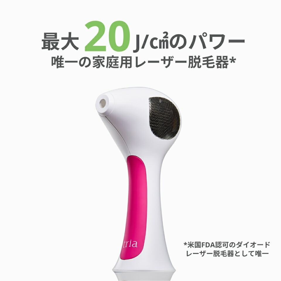 脱毛器 レーザー脱毛器 トリア 4X メンズ レディース 家庭用レーザー