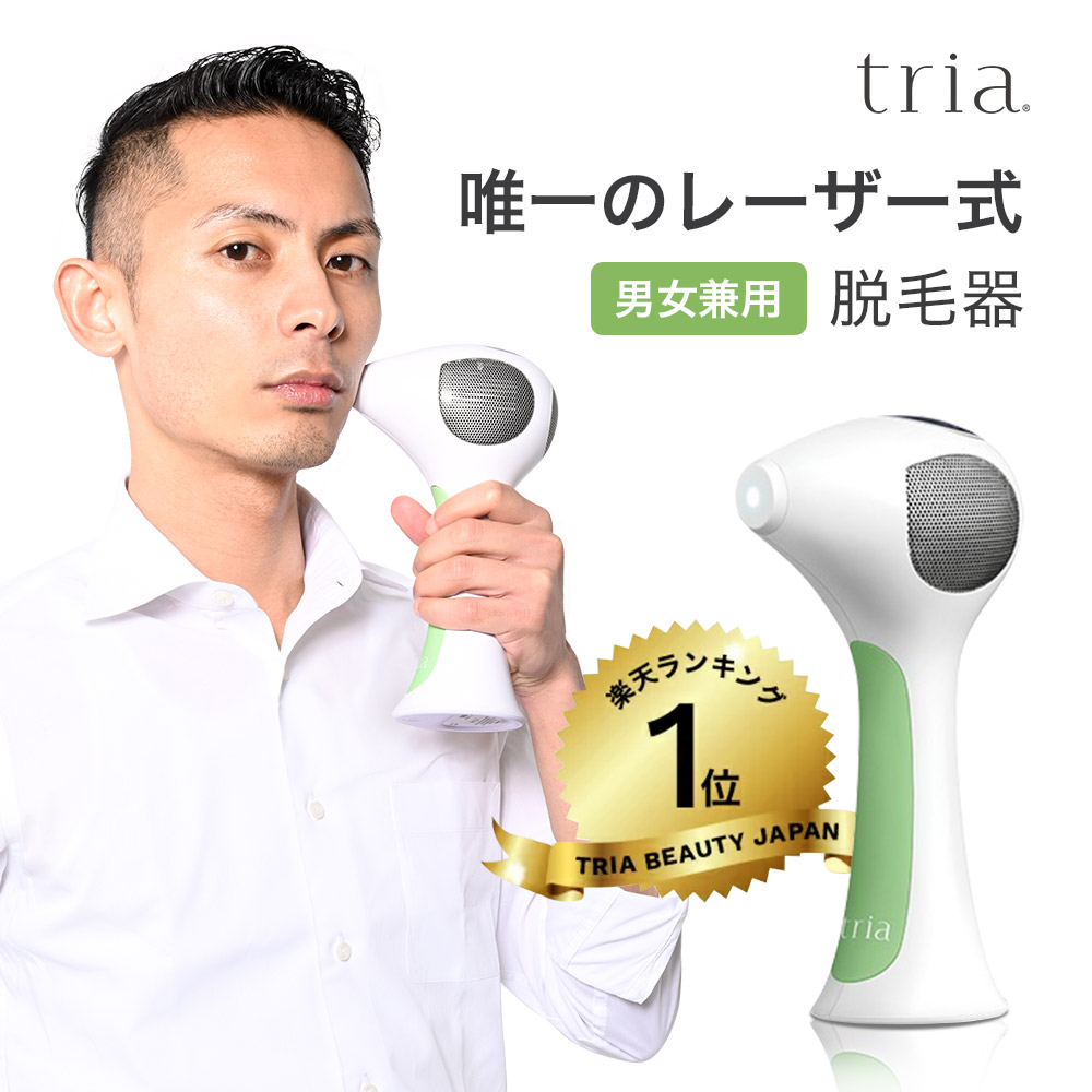 ほぼ未使用》 最新モデル トリア パーソナルレーザー 4X Tria-