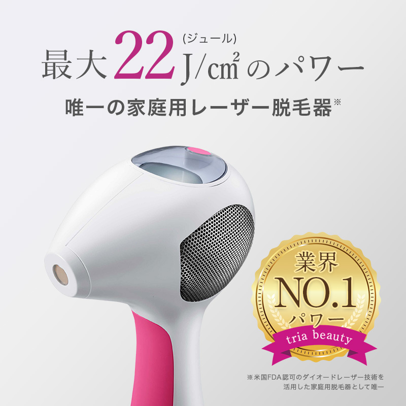 【楽天市場】脱毛器 トリア パーソナルレーザー脱毛器 4X 男女兼用 メンズ レディース 30日間返金保証 送料無料 Vライン ワキ 全身脱毛