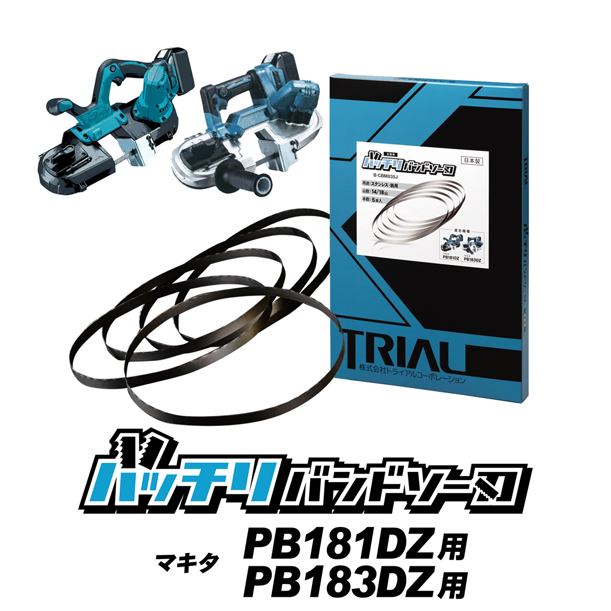 楽天市場】HiKOKI 日立 バンドソー替刃 CB13FA CB13FB用 5本入