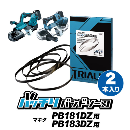 楽天市場】パナソニック バンドソー替刃 EZ45A5用 5本入 ステンレス 