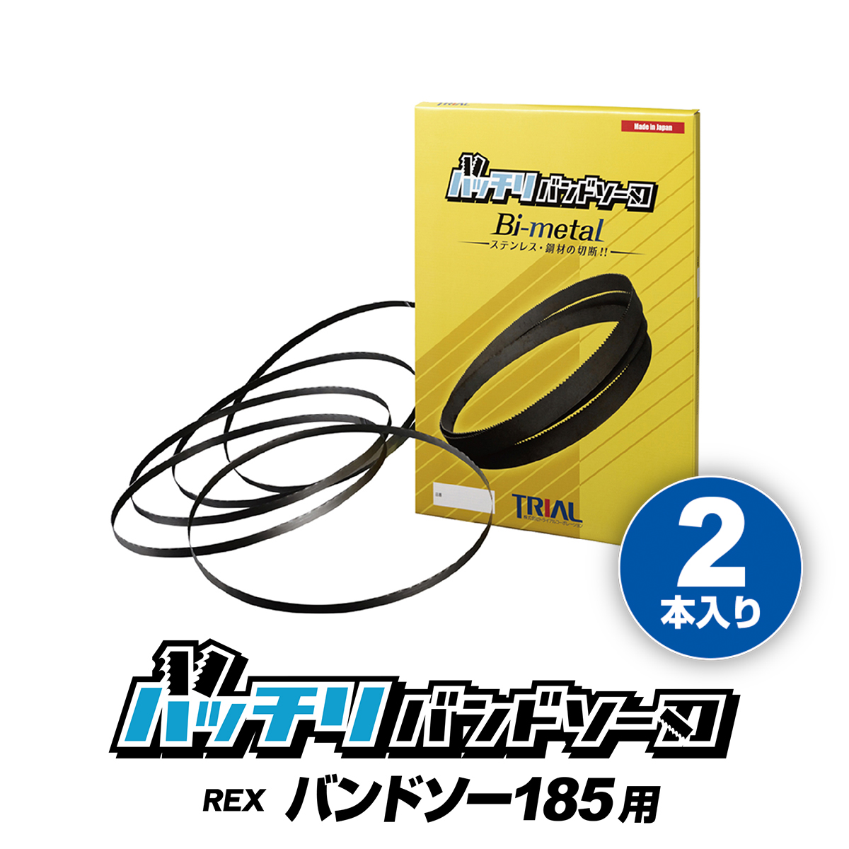 【楽天市場】HiKOKI 日立 バンドソー替刃 CB18F3 CB18FA3 