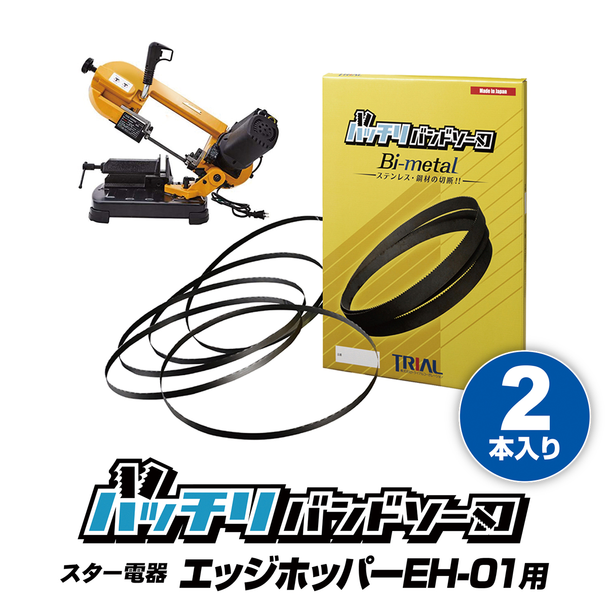 5％OFF】 スター電器製造(SUZUKID) エッジホッパー専用 替刃(3本入り