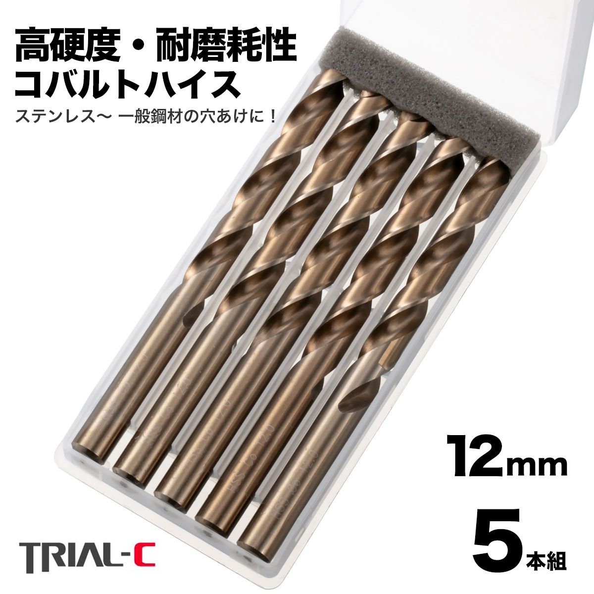 楽天市場】コバルトドリル 6.0mm ステンレス用ドリル 10本組 ステンレス・鉄工用 コバルトハイス ドリル ストレートドリル キリ 丸軸 鉄工用 ドリル 穴あけ 電動ドライバー ボール盤 : trial-c