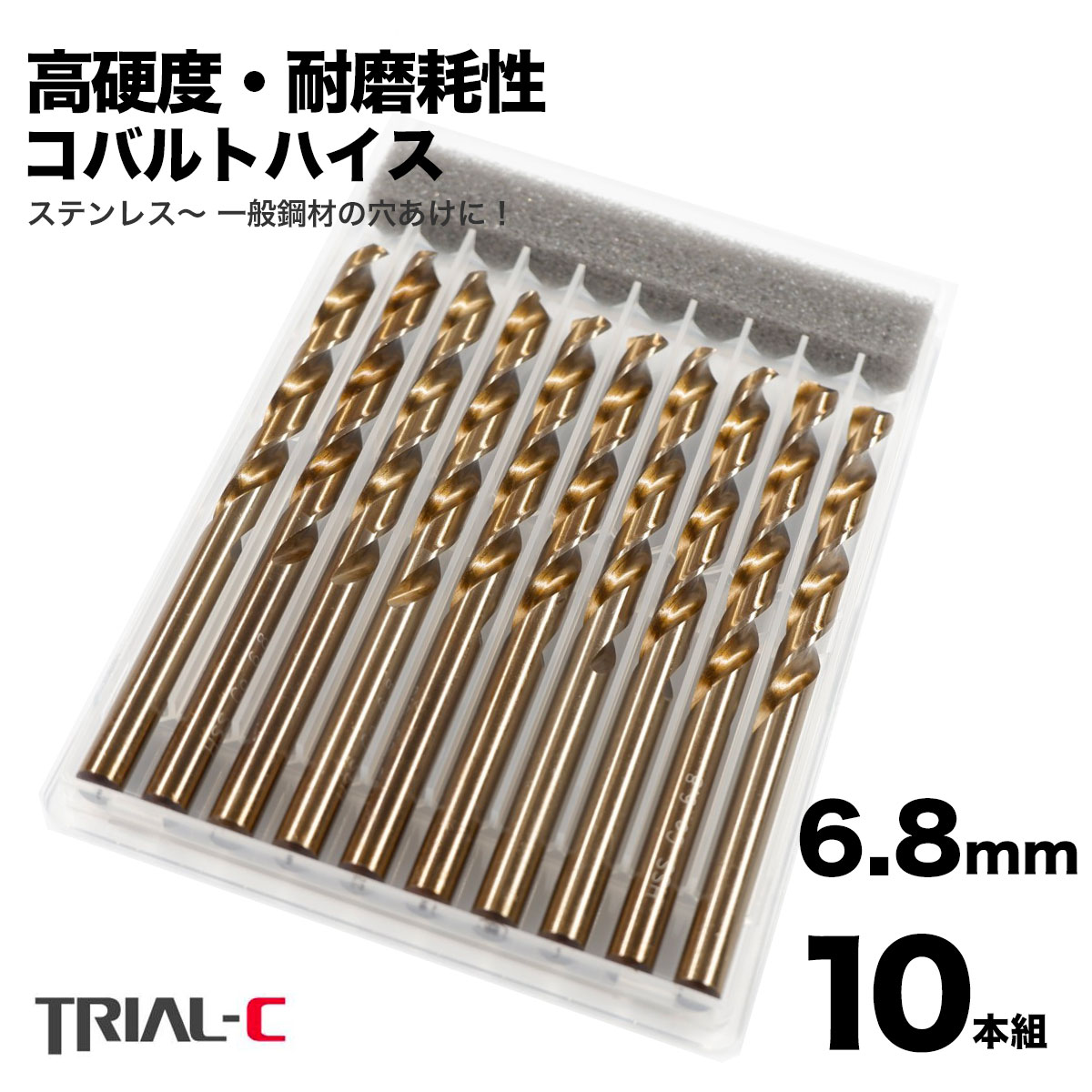 楽天市場】コバルトドリル 10.5mm ステンレス用ドリル 5本組