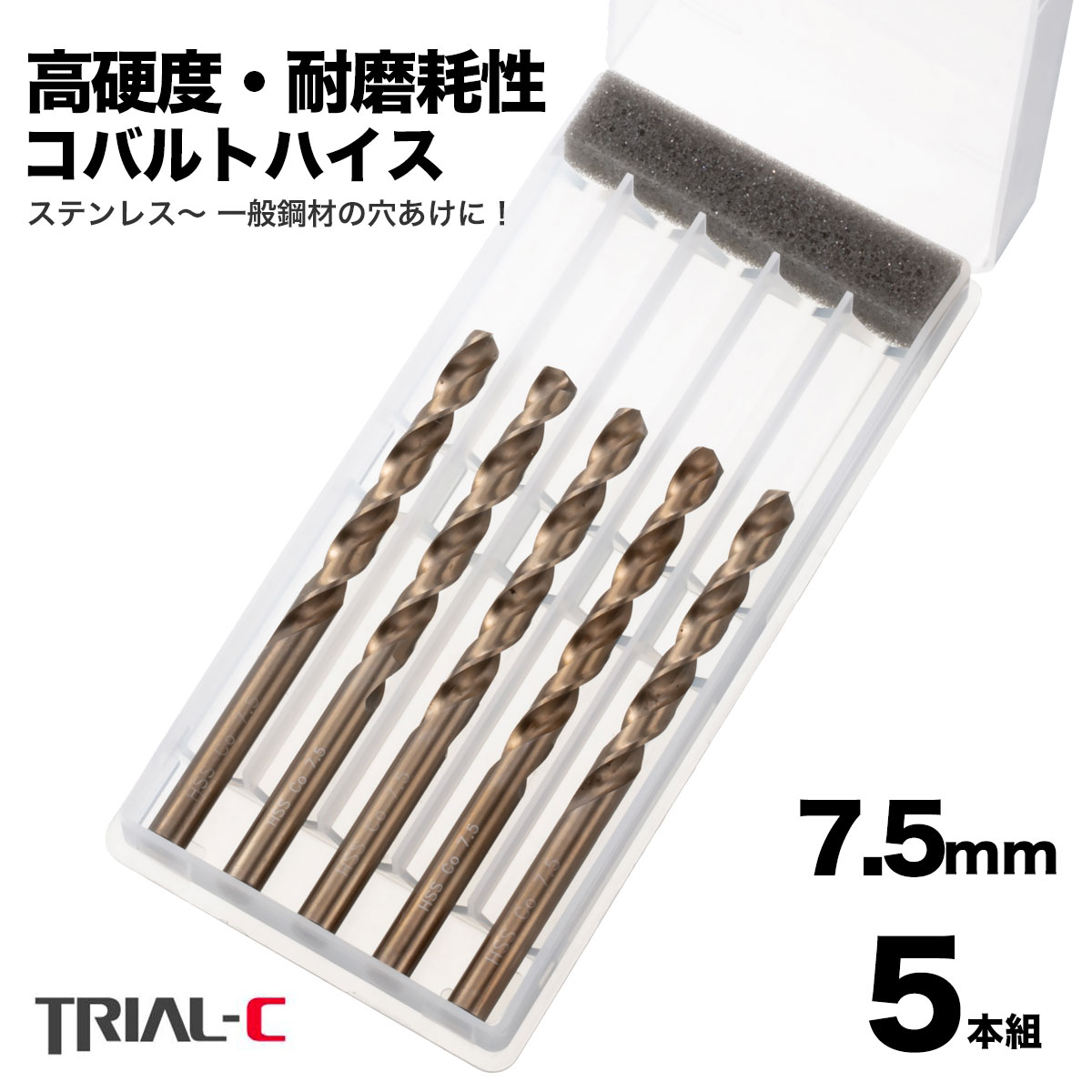 丸軸コバルトドリル19本組　零式　COD-19SET 電気ドリル　穴あけ セット tks75-5.jpg